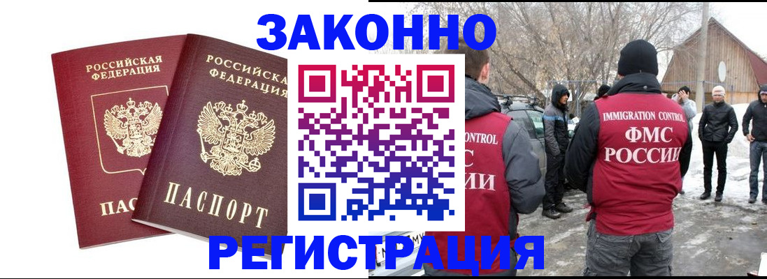 временная регистрация в Кинеле