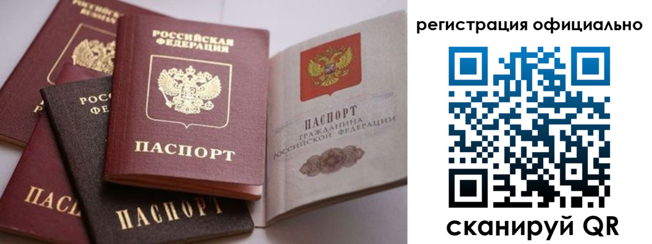 временная регистрация купить в Кинеле