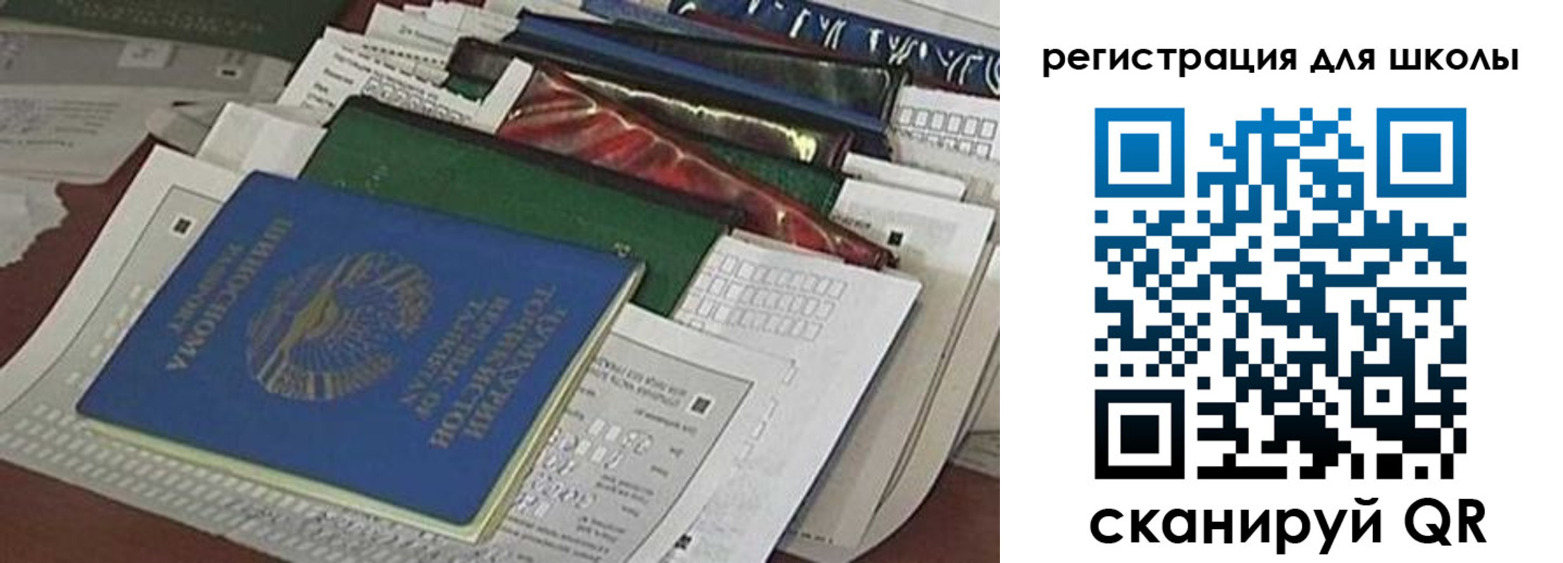 временная регистрация в Кинеле