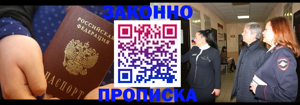 прописка иностранных граждан в Кинеле