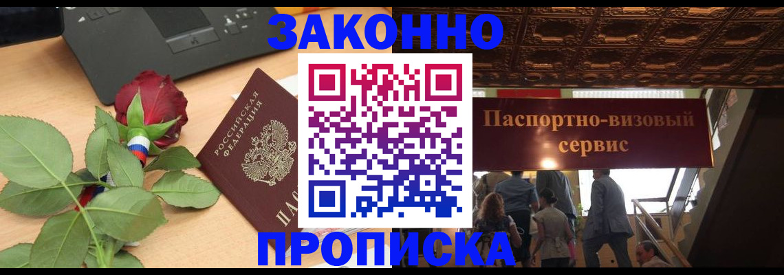 временная регистрация 2025 в Кинеле