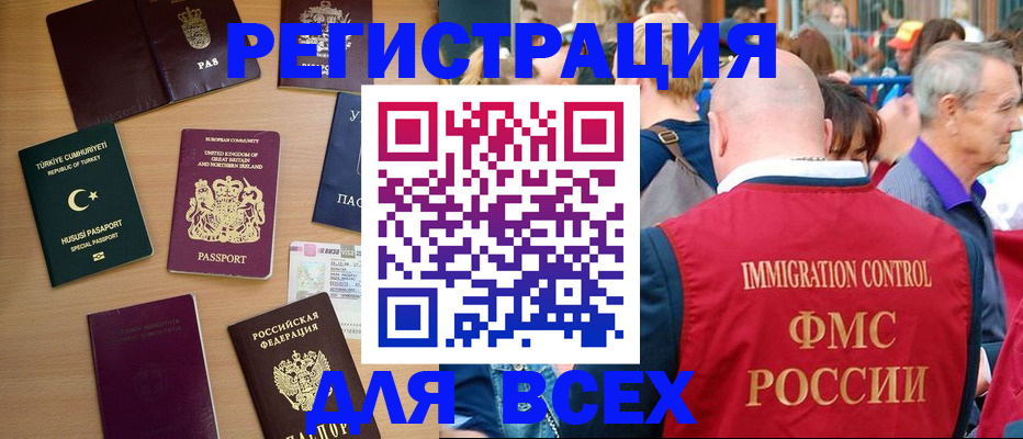 прописка от собственника в Кинеле
