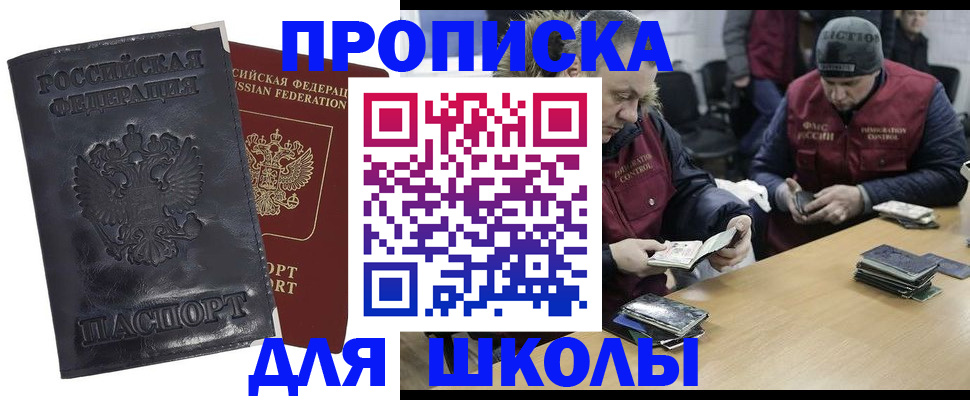 прописка для военкомата в Кинеле