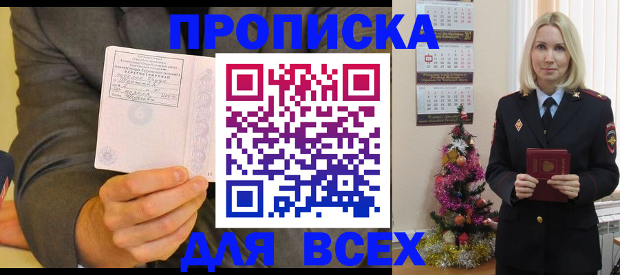 временная регистрация 2025 в Кинеле