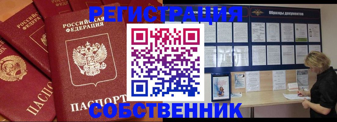 пропишу в квартире в Кинеле