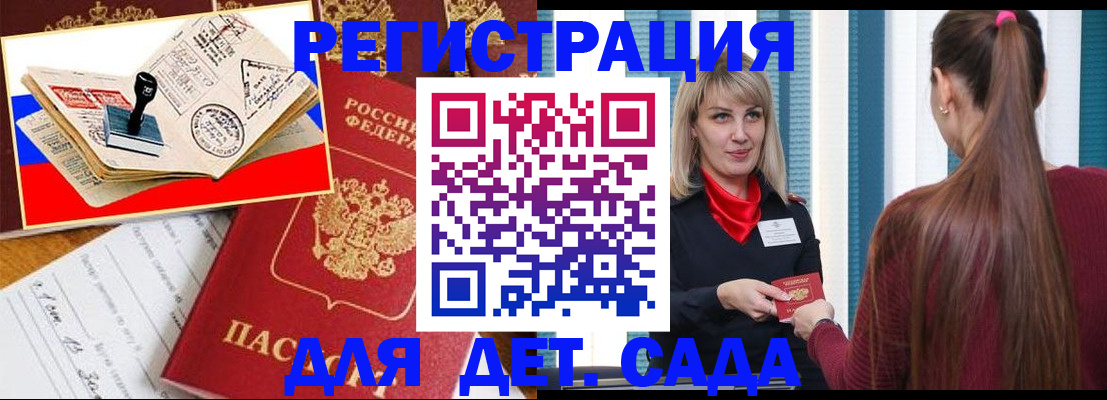 временная регистрация в Кинеле
