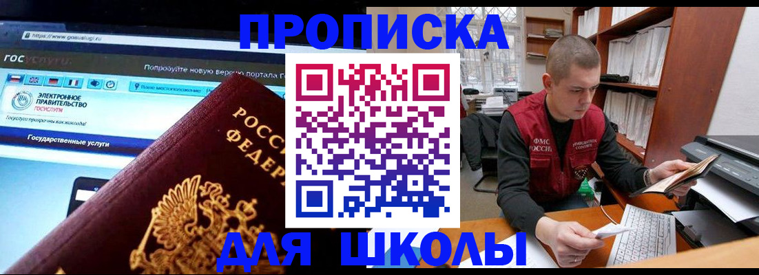 временная регистрация поиск в Кинеле