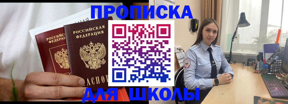найти адрес прописки в Кинеле